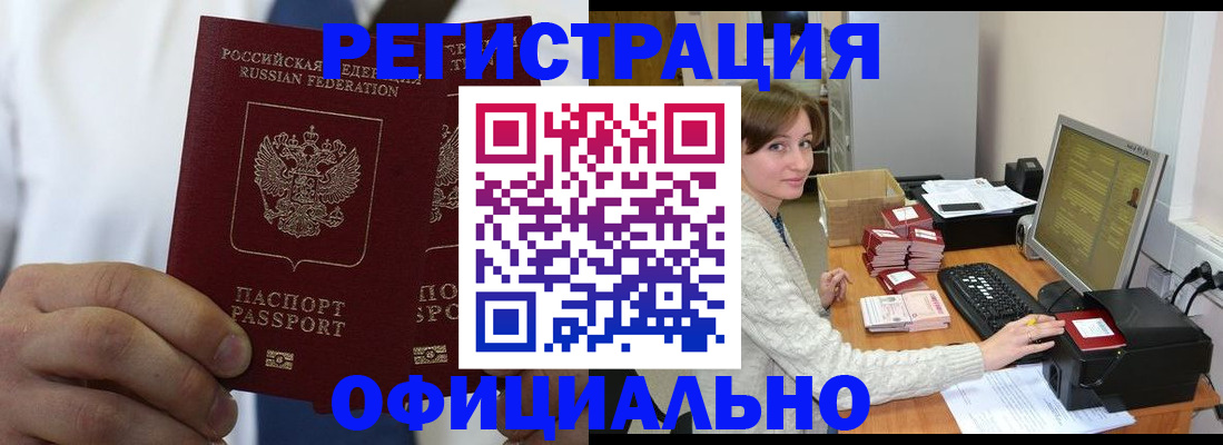 прописка для школы в Алуште