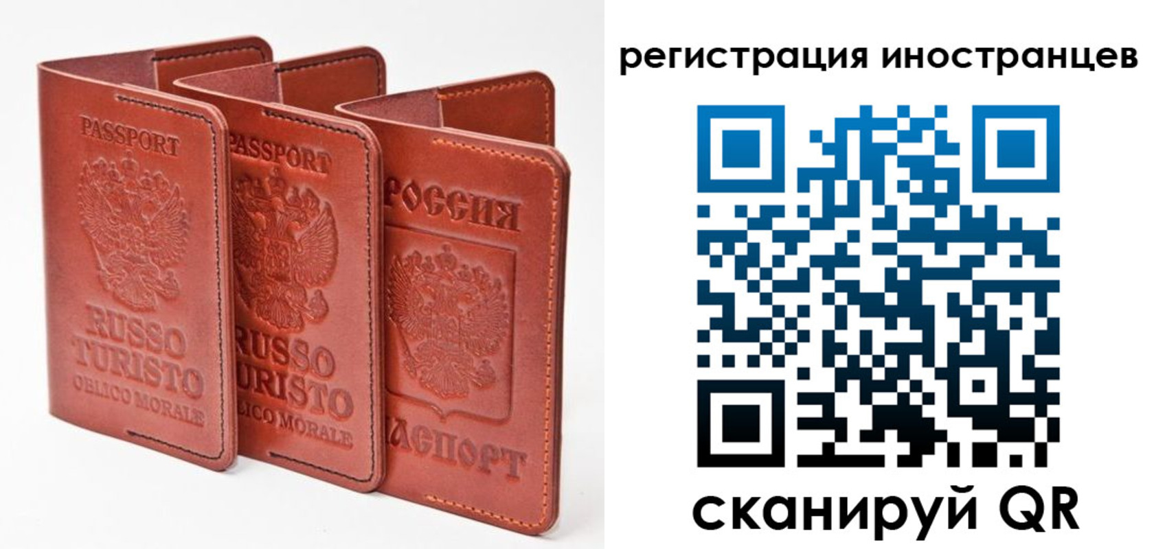 временная регистрация 2025 в Алуште