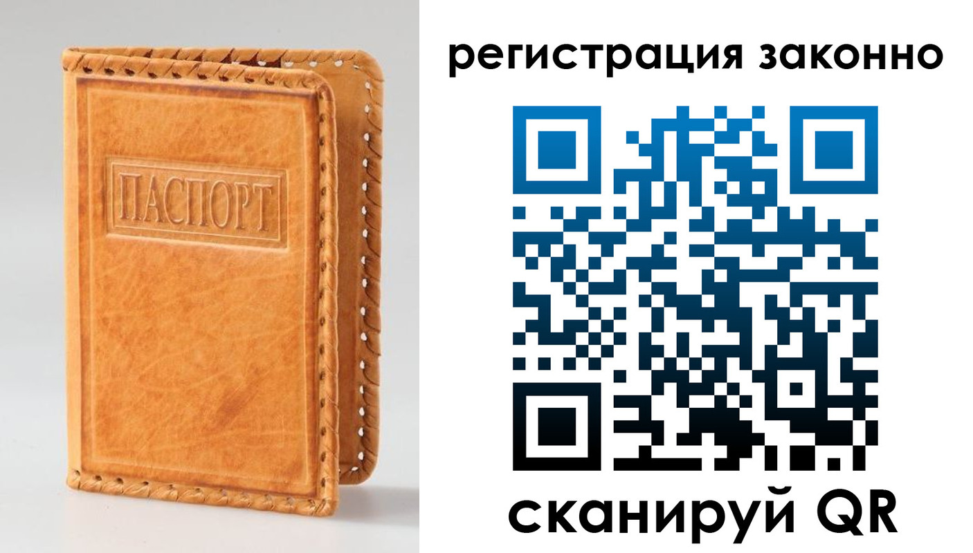 временная регистрация адрес в Алуште