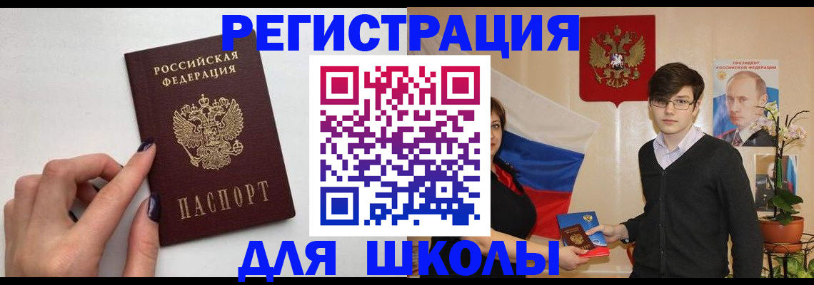 временная регистрация для всех в Алуште