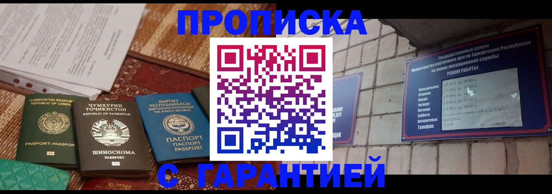 временная регистрация законно в Алуште