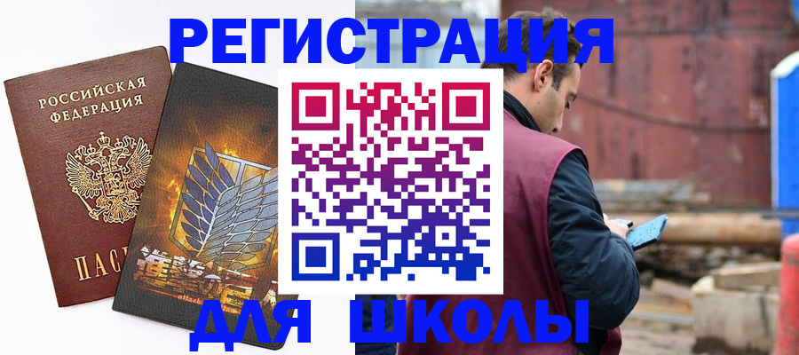 временная регистрация в Алуште