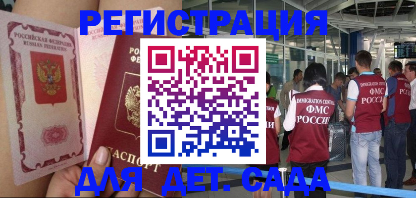 временная регистрация поиск в Алуште