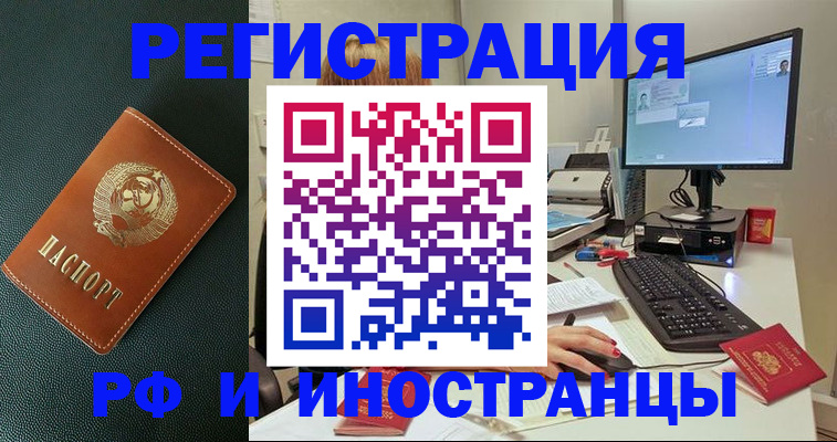 прописка для кредита в Алуште