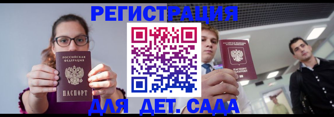 прописка штамп в Алуште