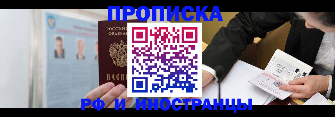 временная регистрация госуслуги в Алуште