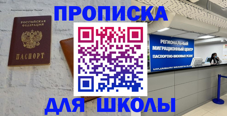 временная регистрация для всех в Алуште