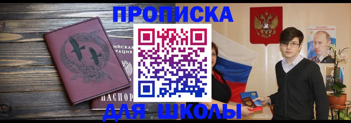 временная регистрация поиск в Алуште