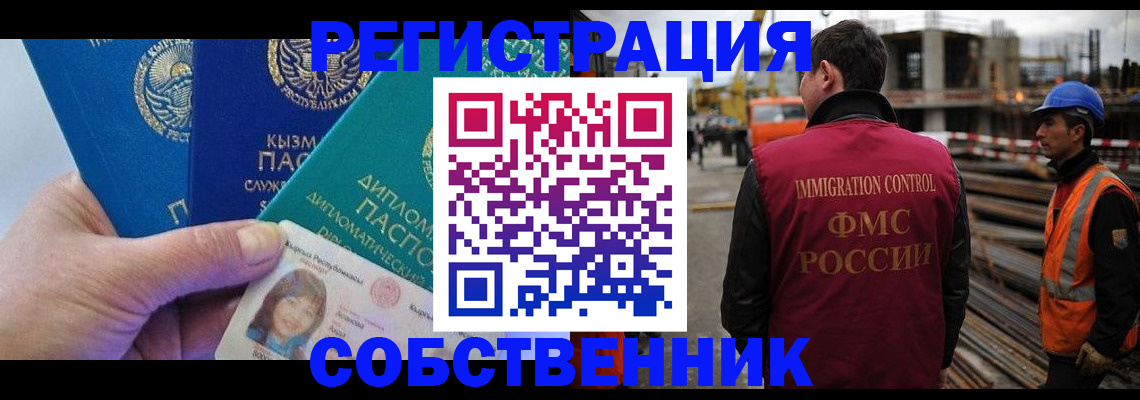 прописка для кредита в Алуште